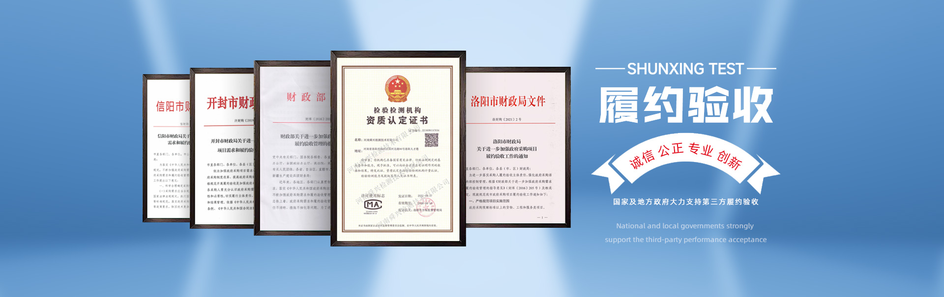 河南舜兴检测技术有限公司