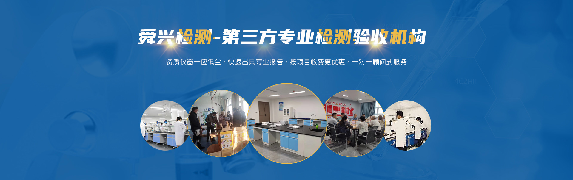 河南舜兴检测技术有限公司
