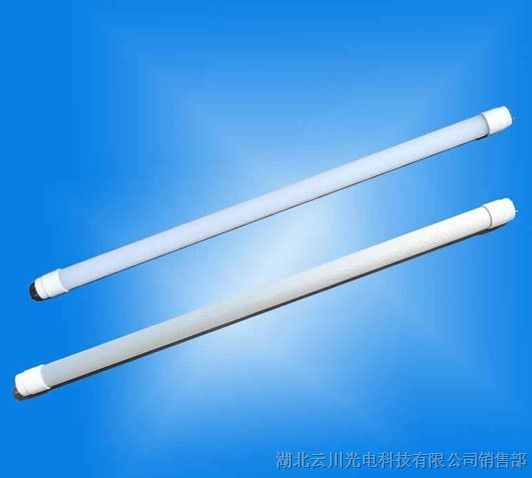 灯管