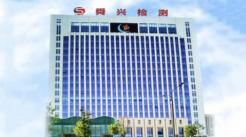 河南舜兴检测技术有限公司官方网站正式上线试运行