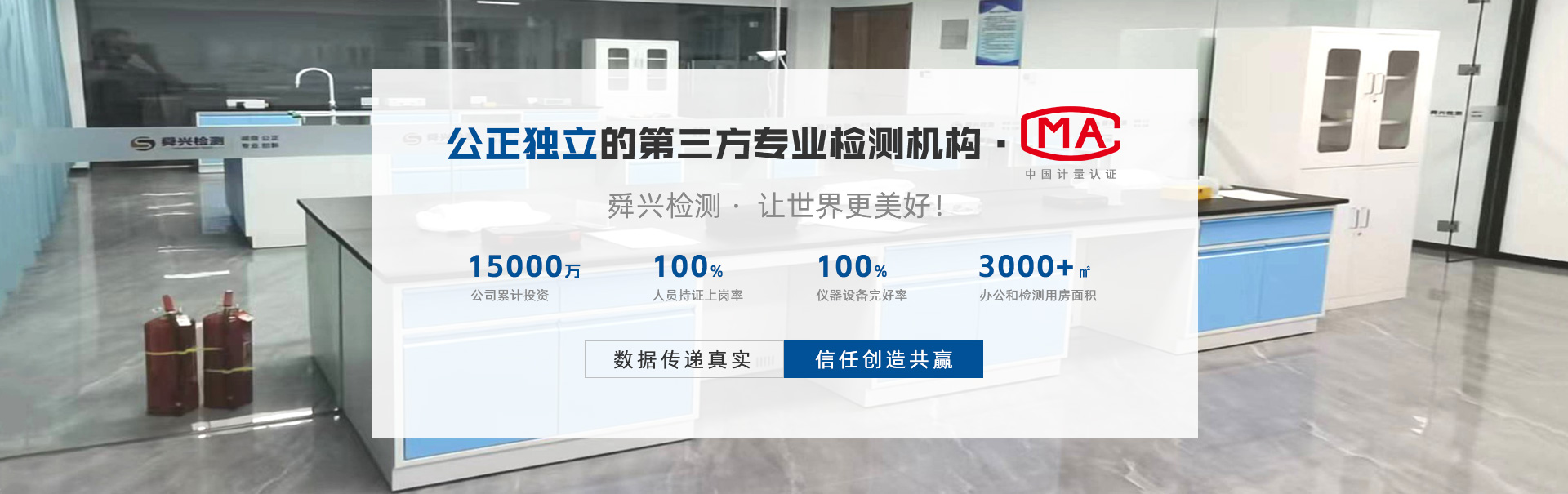 河南舜兴检测技术有限公司