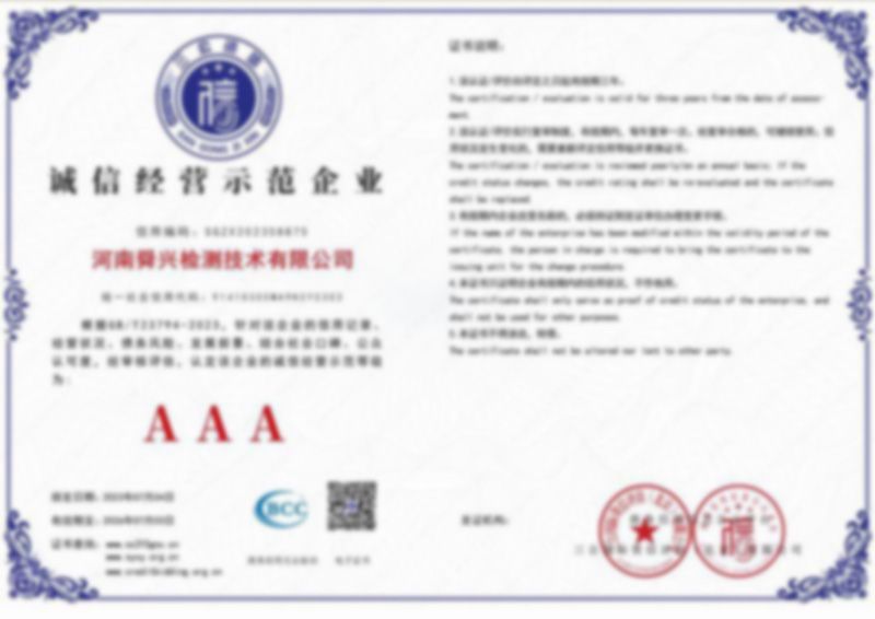 示范企业