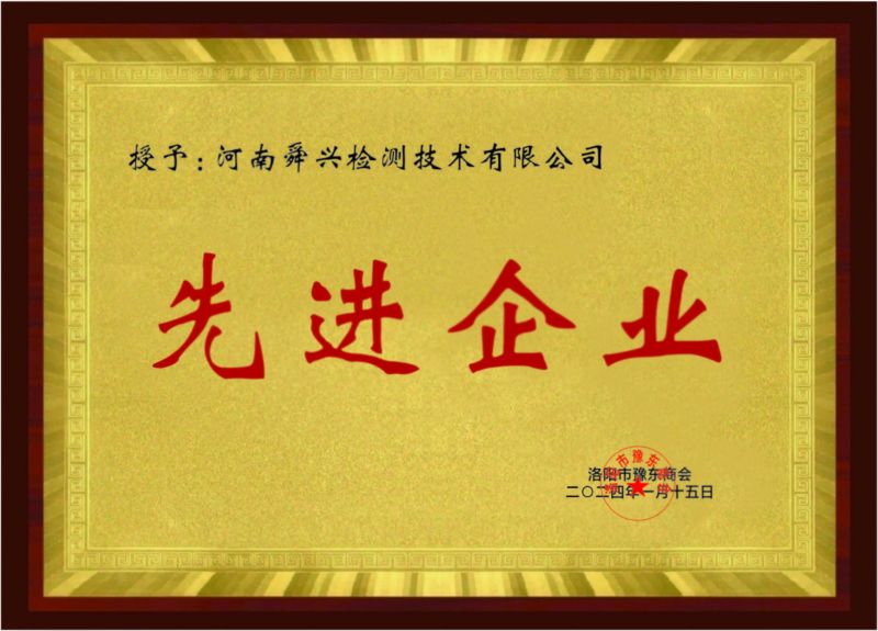 先进企业