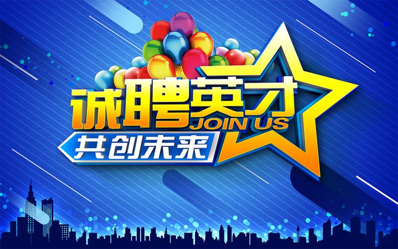 河南舜兴检测技术有限公司业务经理、区域经理招聘启事